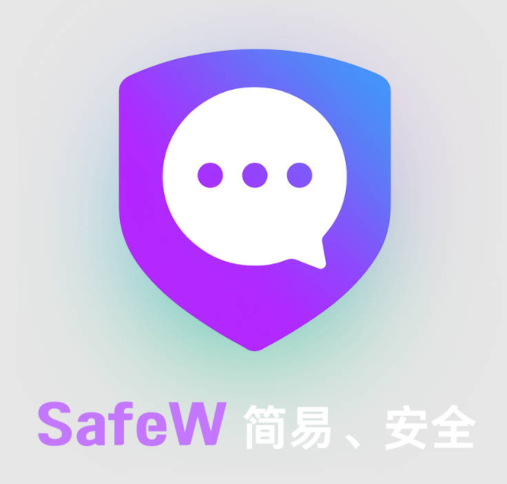 SafeW 支持阅后即焚吗