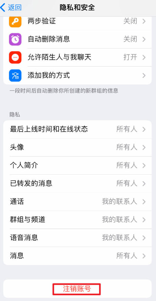 如何注销SafeW账号