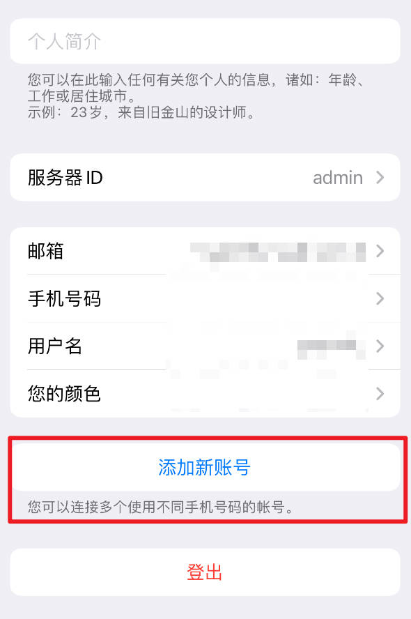 SafeW 如何同时登录多个账号？