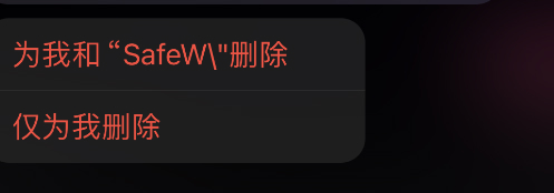 SafeW如何开启自动删除信息