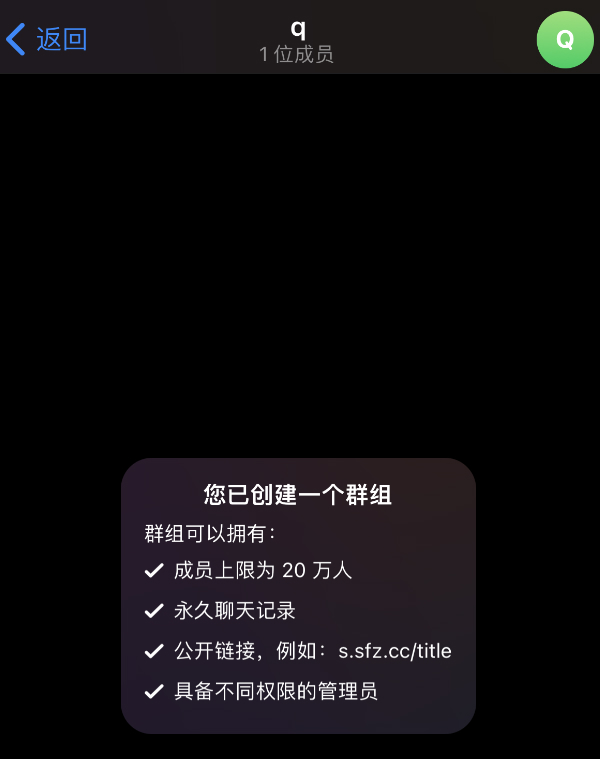 SafeW怎么创建群聊