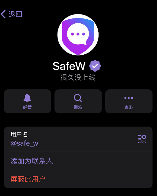 SafeW怎么拉黑/屏蔽好友