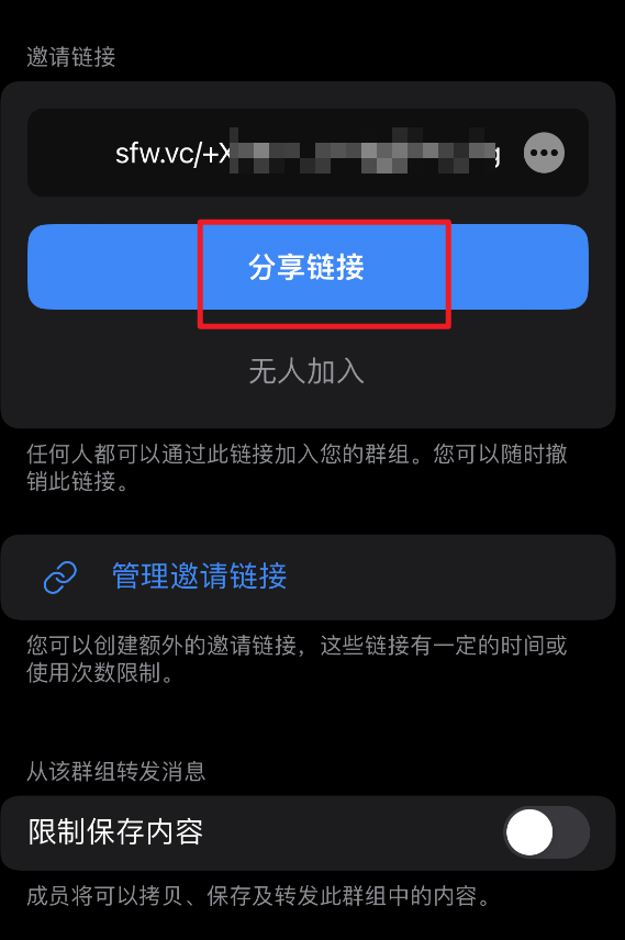 如何加入SafeW群聊
