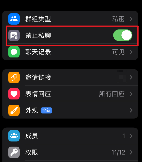 SafeW如何禁止群组成员私聊