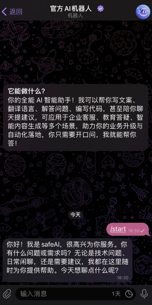 SafeW内置AI助手怎么用