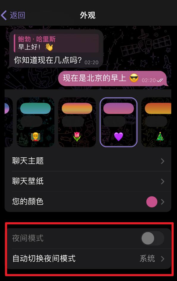 SafeW深色模式怎么设置